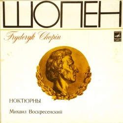 Пластинка Михаил Воскресенский (фортепиано) Ф.Шопен. Ноктюрны (2LP)